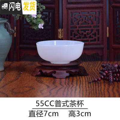 三维工匠白玉瓷功夫茶具茶杯套装家用陶瓷简约手工泡茶品茗杯盖碗茶壶整套 55cc普式茶杯