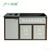 劲脉 列车垃圾投放箱 304不锈钢款 个