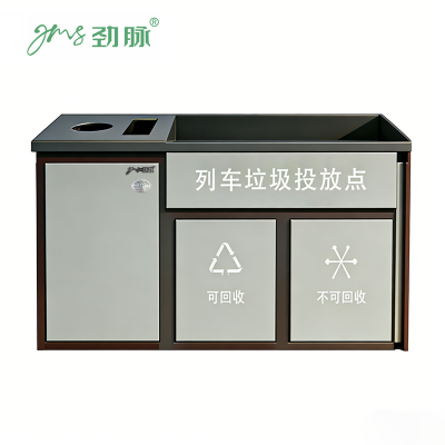 劲脉 列车垃圾投放箱 304不锈钢款 个