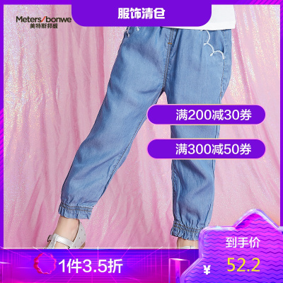 1件3.5折价：52.2-moomoo童装女小童长裤夏季女宝宝天丝牛仔裤时尚洋气薄款儿童