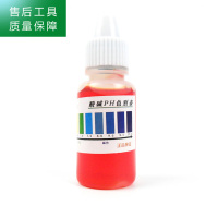 帮客材配 pH测试剂水质酸碱度检测饮水机净水器自来水pH试剂值计液 1支10mL