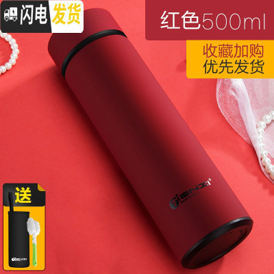 三维工匠保温杯男女情侣户外保温水杯学生简约文艺ins原宿风304不锈钢杯子 红色500+杯套+杯刷