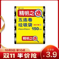 洁成家用中号垃圾袋45cm*50cm*150只黑绿两色分类实惠黑色塑料袋全新料无异味