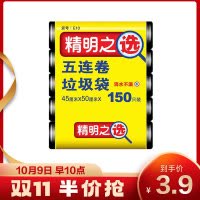 洁成家用中号垃圾袋45cm*50cm*150只黑绿两色分类实惠黑色塑料袋全新料无异味
