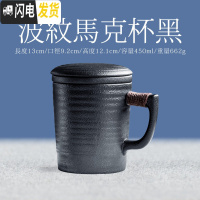 三维工匠 陶瓷马克杯 恒温器套装过滤泡茶杯家用喝茶茶杯日式水杯