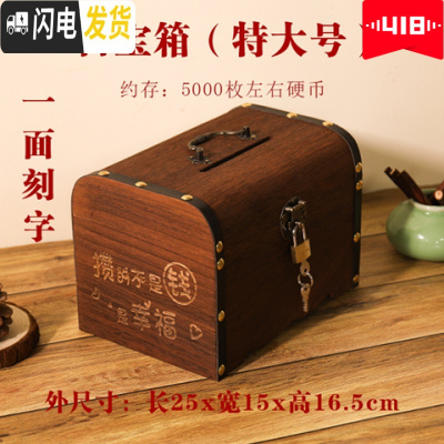 三维工匠存钱罐网红儿童储蓄罐带锁创意纸硬币存钱箱防摔成人储钱罐不可取 特大号一面雕刻送锁送贴画