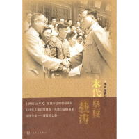 音像末代皇叔载涛贾英华著
