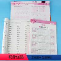 [正版]一年级上册口算大题卡100分红对钩应用题中华好字帖写字练习练字本小学数学思维强化训练天天练10 20以内加减法