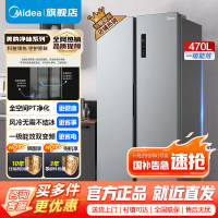 [官方正品]美的470升对开门冰箱一级能效双变频净味抑菌智能WIFI风冷无霜家用大容量BCD-470WKPZM(E)