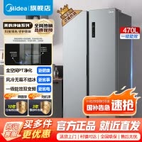 [官方正品]美的470升对开门冰箱一级能效双变频净味抑菌智能WIFI风冷无霜家用大容量BCD-470WKPZM(E)