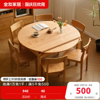 全友家居北欧原木风实木餐桌客厅可变圆折叠饭桌红橡木餐桌
