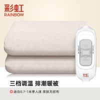 彩虹电热毯单人调温电褥子1.5X0.7米男女学生宿舍阻燃安全低功率