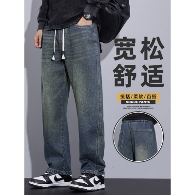 美式牛仔裤男士春秋季秋款直筒宽松潮牌水洗百搭阔腿裤子