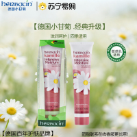 贺本清(Herbacin)特润软管护手霜75ml