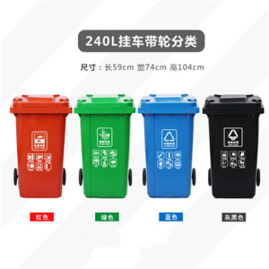 鑫环境 户外分类120L大垃圾桶公共场合家用厨余带盖四色有害四分类特大号商用