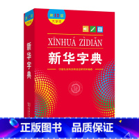 新华字典(第12版·大字本)新 [正版]BK字典(第12版·大字本)新