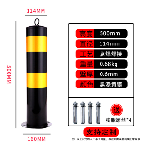 鑫环境 500mm高加厚钢管警示柱防撞柱固定桩道路地桩活动可拆卸反光柱路桩挡车桩