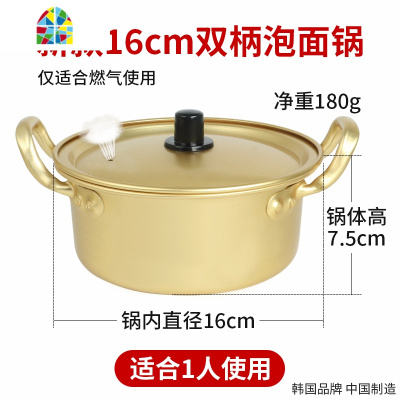 韩国泡面锅家用小煮锅韩式铝锅煮面锅汤锅网红辛方便面锅 FENGHOU 双把手16cm