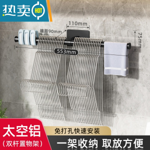 敬平放凉晾衣架收纳器阳台墙上免打孔夹子整理架子家用多功能挂钩杆 衣架收纳架(经典黑) 1个衣夹