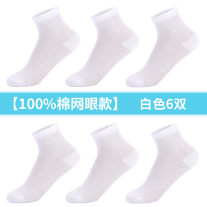 浪莎袜子女夏季薄款纯棉中筒袜透气全棉春秋白色女士短袜夏天