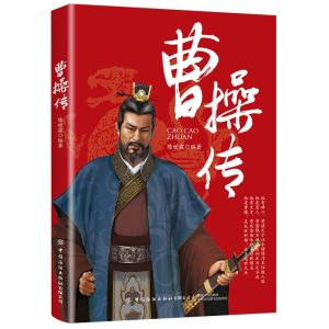 醉染图书曹操传9787518093632
