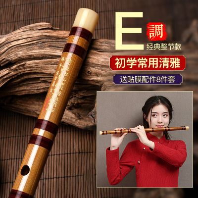 专业笛子初学成人苦炎竹笛乐器竹笛精制入e横笛演奏级g调f儿童c女E调整节-初学推荐