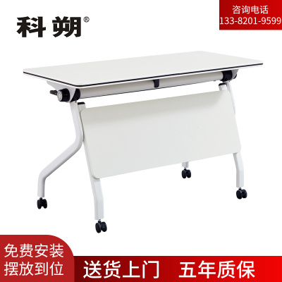 科朔 折叠桌条桌长条会议桌翻版桌会议桌1400W*500D*750H FT-14414
