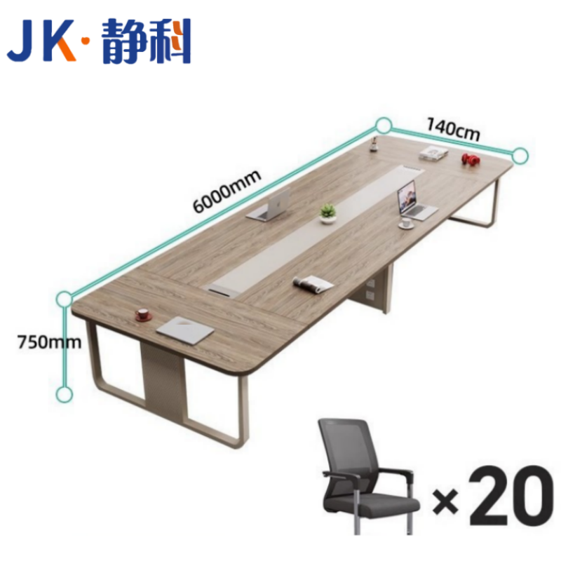 静科长条桌600*140*75cm+20把椅子套