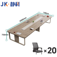 静科长条桌600*140*75cm+20把椅子套