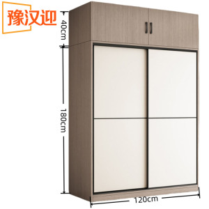 豫汉迎简约更衣柜