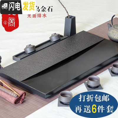 三维工匠乌金石茶盘天然大号小号石头茶盘排水黑金石茶台简约家用石材茶海 [单茶盘]40*20*3茶具