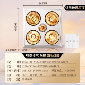 雷士照明灯暖浴霸卫生间取暖照明排气扇一体集成吊顶浴室灯泡