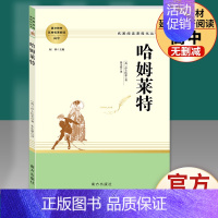 哈姆莱特.南方出版社 [正版]老人与海 〔美〕海明威原著无删减名著阅读高中语文高一高二高三学生课外阅读书籍经典名著阅读课