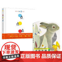 点点点+小兔比利 0-2岁 埃尔维·杜莱 等著 幼儿启蒙