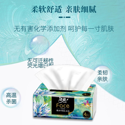 洁柔油画抽纸80抽*1包face纸巾可湿水家用实惠卫生纸餐纸