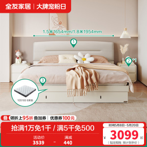 全友家居床现代简约双人床 科技布面料床卧室软包床屏双人床