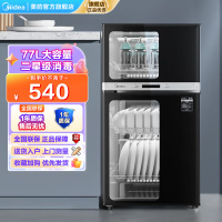 美的(Midea)家用立式消毒柜碗柜商用77L免安装碗筷下层高温灭菌上层烘干独立控制80R05 立式高温消毒碗柜