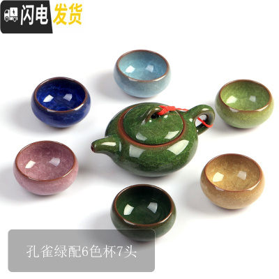 三维工匠德化茶具功夫玲珑雪花紫砂青瓷陶瓷套装泡茶壶整套6/7/10/12头 孔雀绿配6色杯7头