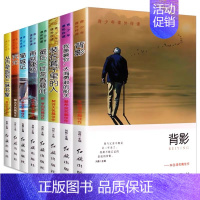中小学生课外阅读[全套8册] [正版]小学生必读课外书籍全套8册三四五六年级老师经典书目名著适合8一12中国儿童文学经典