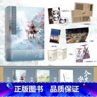 [正版]八千里路敛远山2 小说 望三山 原我靠美颜稳住天下 青春文学言情古风实体书籍 图书 书籍