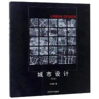 正版新书]城市设计(第3版)王建国9787564122904