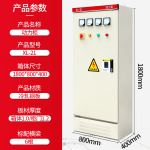 汉诺鑫威XL-21室外动力柜 低压成套配电变频软启动柜 电容开关控制配电箱遮挡箱
