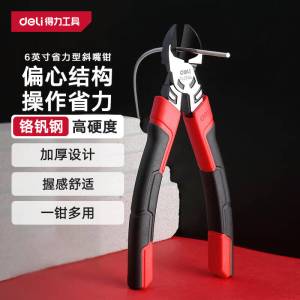 得力工具DL0204_省力型斜嘴钳6