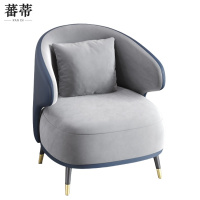 蕃蒂沙发椅蓝色个