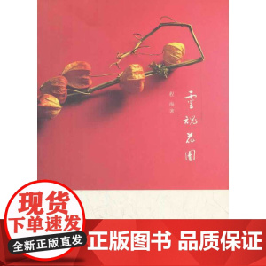 灵魂花园