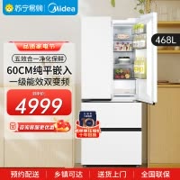 美的446升法式多门四开门超薄纯平全嵌底部散热一级能效无霜变频大容量家用冰箱MR-468WUFPZE流苏白