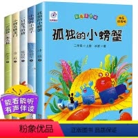 快乐读书吧二年级上 [正版]快乐读书吧二年级上全5册小鲤鱼跳龙门注音版书一只想飞的猫孤独小螃蟹小狗小房子歪脑袋木头桩上册