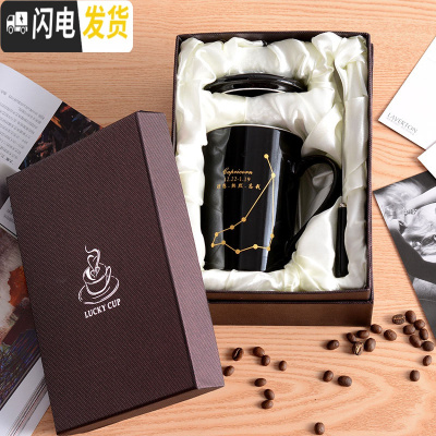 三维工匠杯子陶瓷马克杯女带盖勺创意学生韩版男大容量水杯家用情侣咖啡杯 礼盒装-星座杯黑色[备注]款咖啡器具