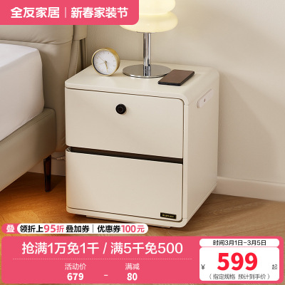全友家居 现代简约多功能智能床头柜卧室床边置物柜收纳储物柜