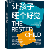 [M]让孩子睡个好觉-9787572244919